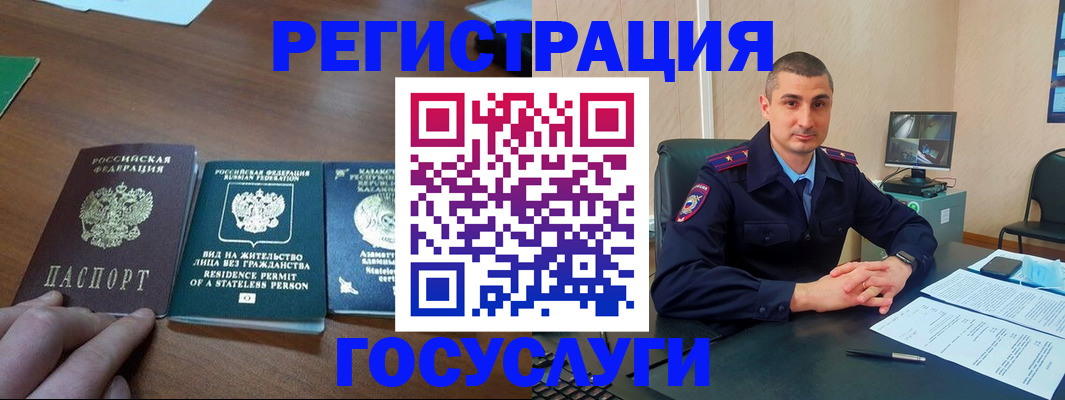 прописка для школы в Иланском