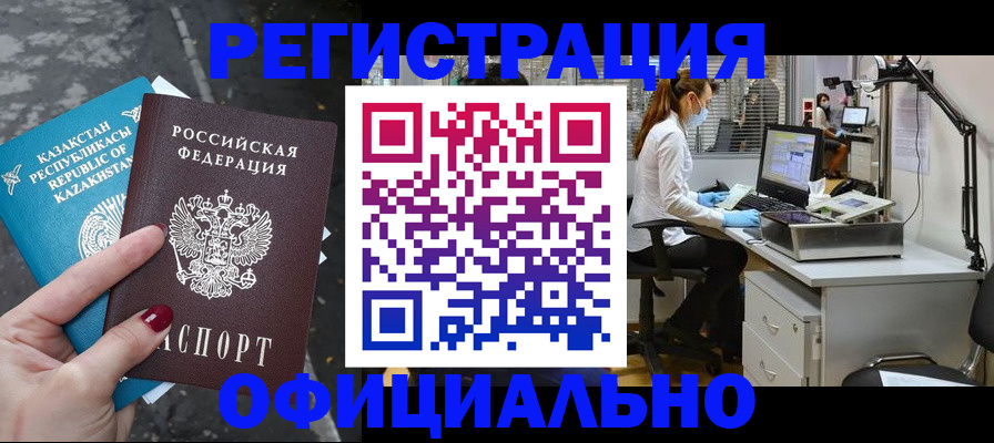 прописка иностранных граждан в Иланском
