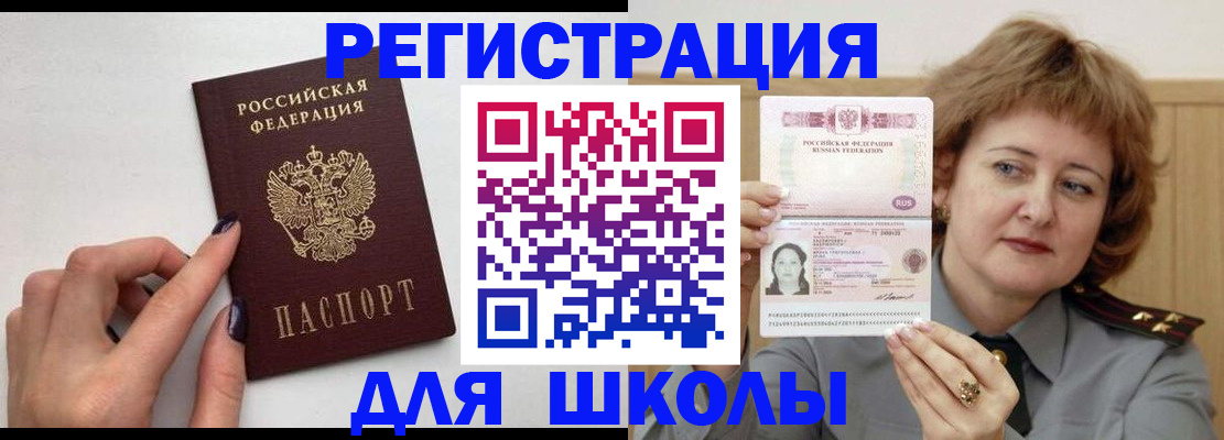 прописка регистрация в Иланском