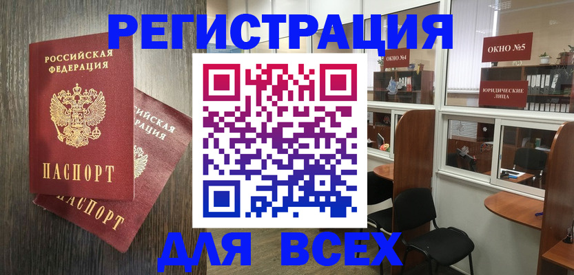 прописка штамп в Иланском