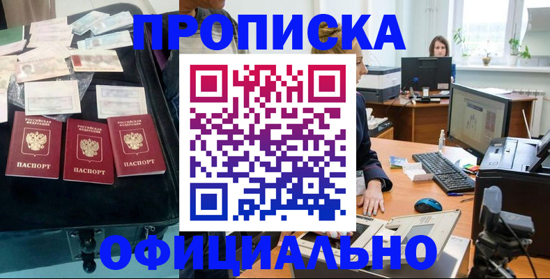 регистрация в Иланском