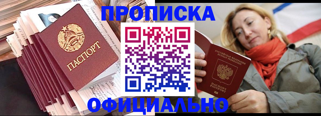 найти адрес прописки в Иланском